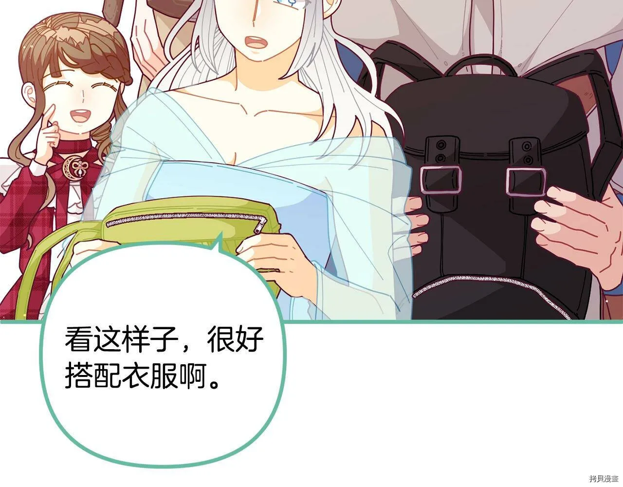 精灵团宠小千金漫画下拉式免费漫画,第63话1图