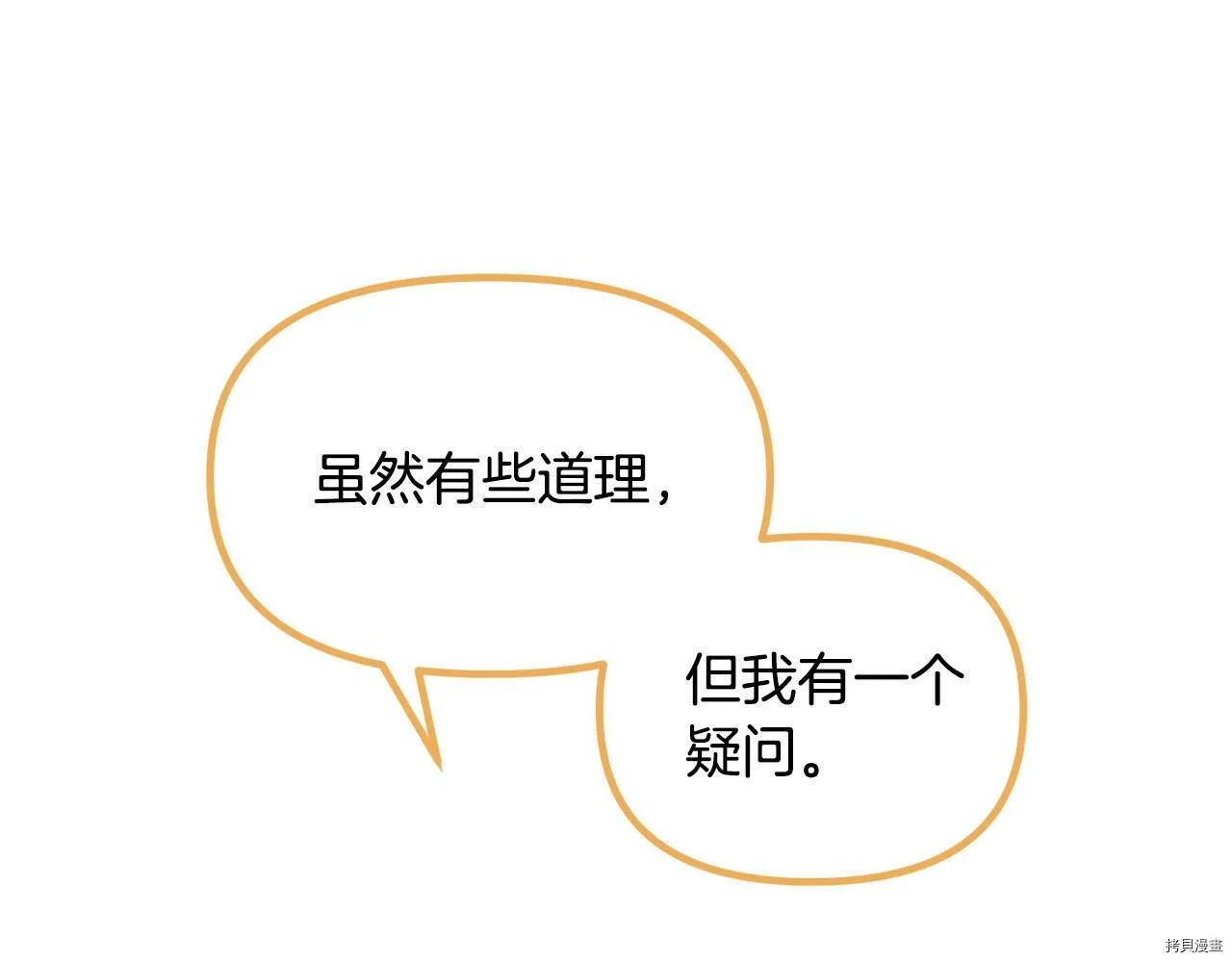 精灵团宠小千金漫画下拉式免费漫画,第63话1图