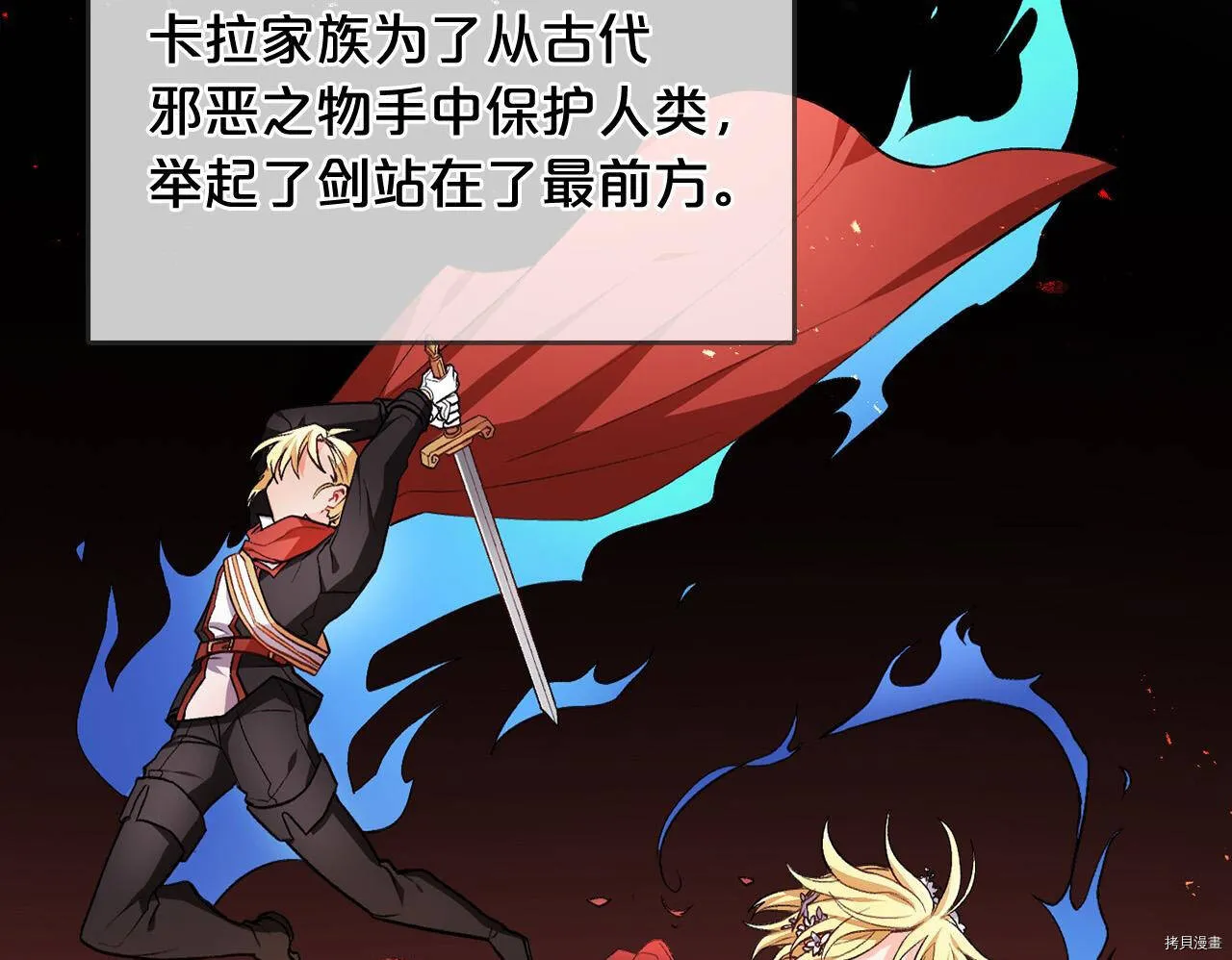 精灵团宠小千金免费漫画全集漫画,第74话1图