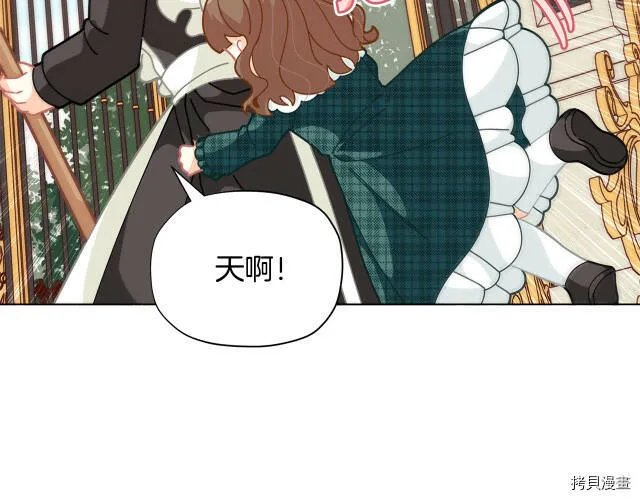精灵团宠小千金漫画,第30话2图