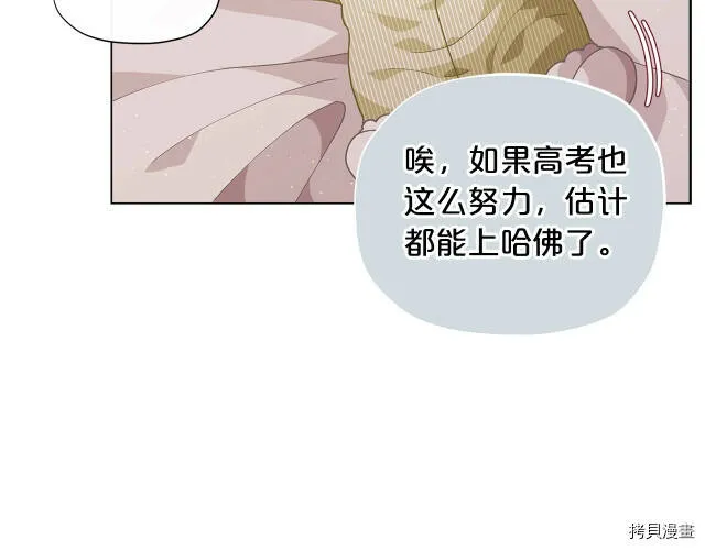 精灵团宠小千金漫画下拉式免费漫画,第10话1图