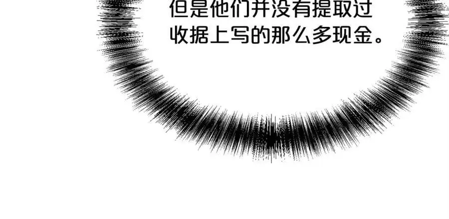 精灵团宠小千金免费漫画全集漫画,第183话 犯罪证据2图