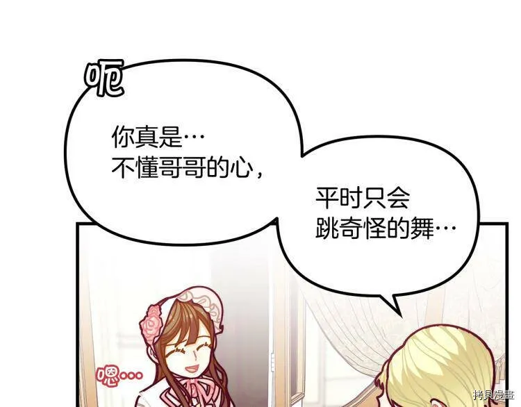 精灵团宠小千金漫画下拉式免费漫画,第55话1图