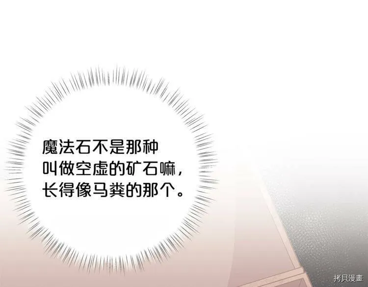 精灵团宠小千金免费漫画全集漫画,第40话1图