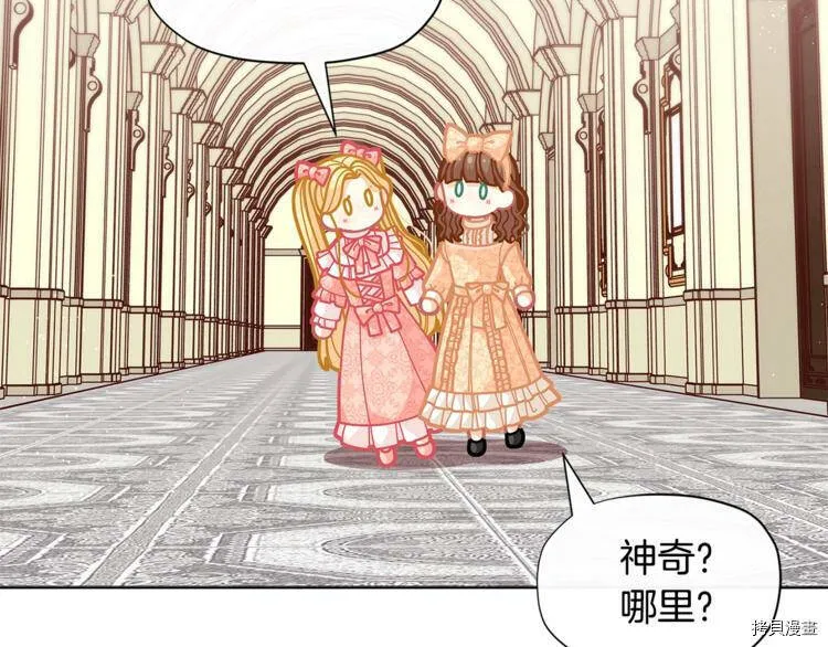 精灵团宠小千金漫画下拉式免费漫画,第34话2图