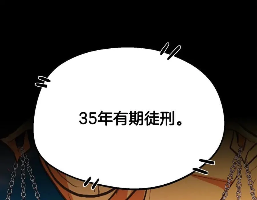 精灵团宠小千金漫画下拉式免费漫画,第195话 12年前的真相2图