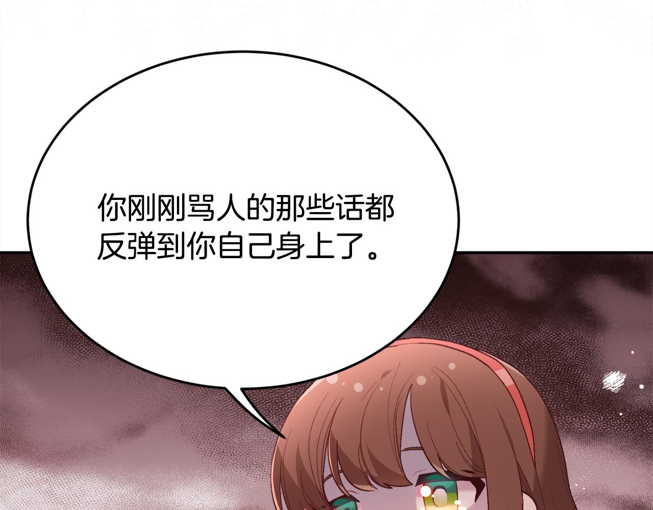 精灵团宠小千金漫画下拉式免费漫画,第144话 反弹脏话！2图
