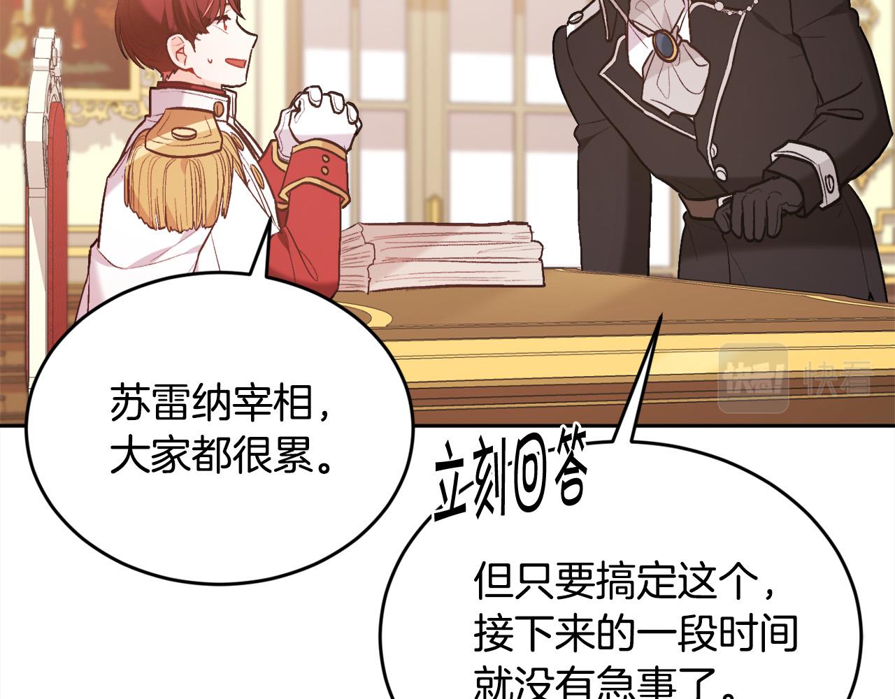 精灵团宠小千金漫画下拉式免费漫画,第143话 老大来了！1图