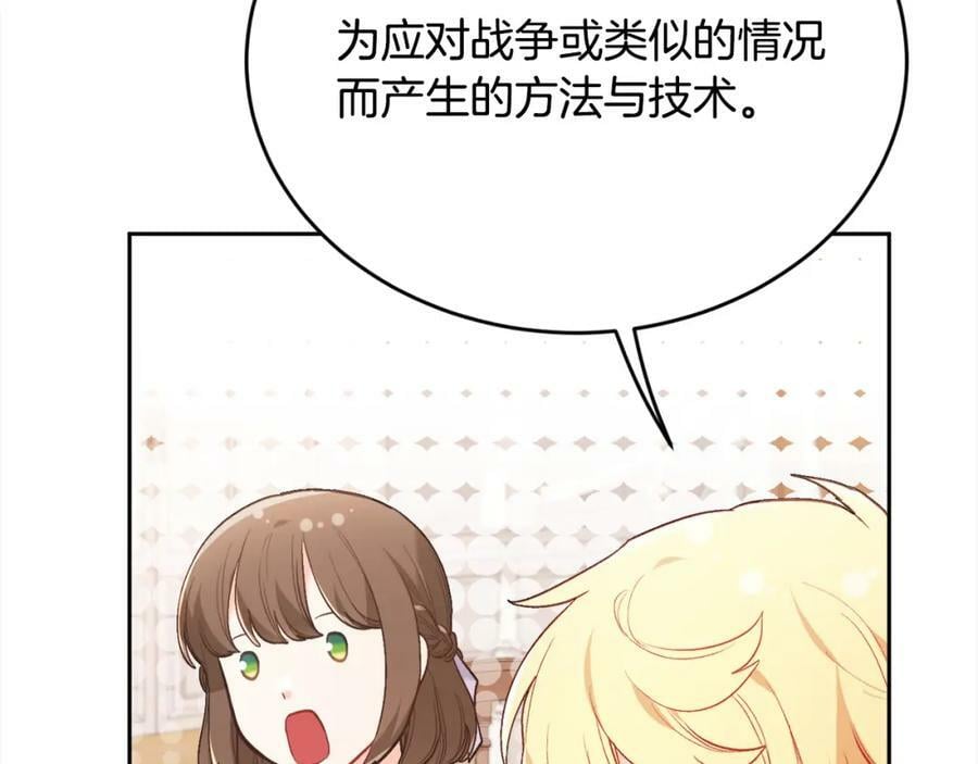 精灵团宠小千金免费漫画全集漫画,第153话 梦想的学校1图