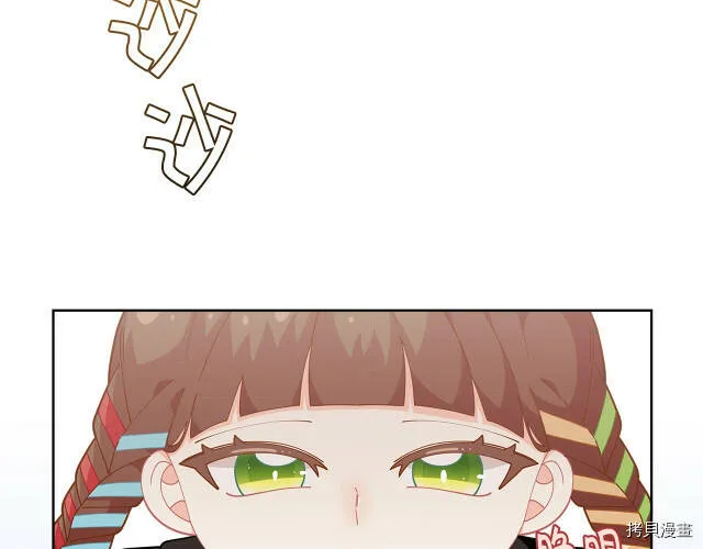 精灵团宠小千金漫画下拉式免费漫画,第25话1图