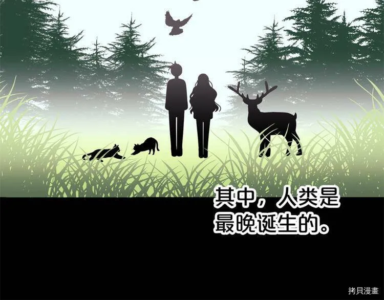 精灵团宠小千金漫画下拉式免费漫画,第38话2图