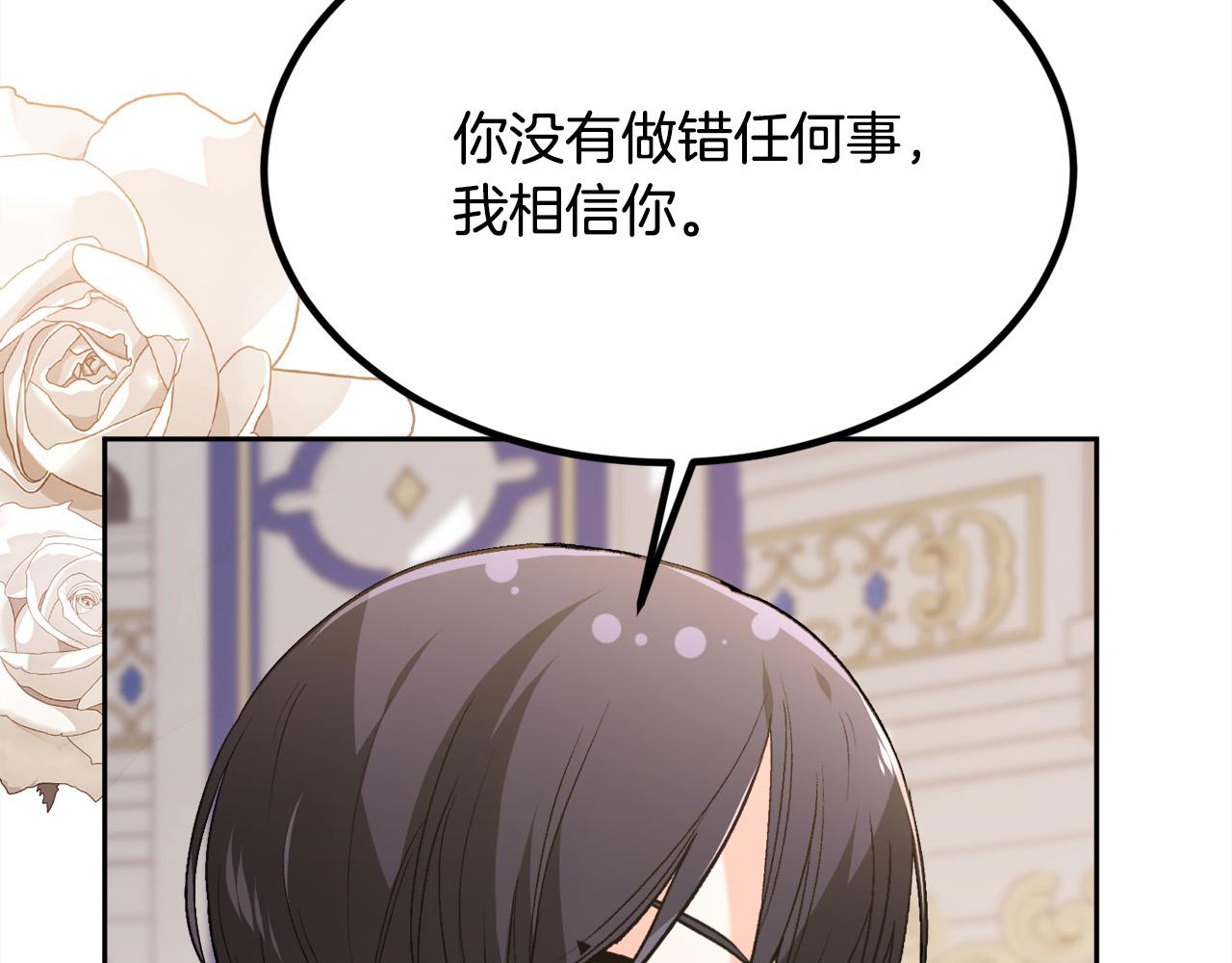 精灵团宠小千金免费漫画全集漫画,第126话 坦白一切1图