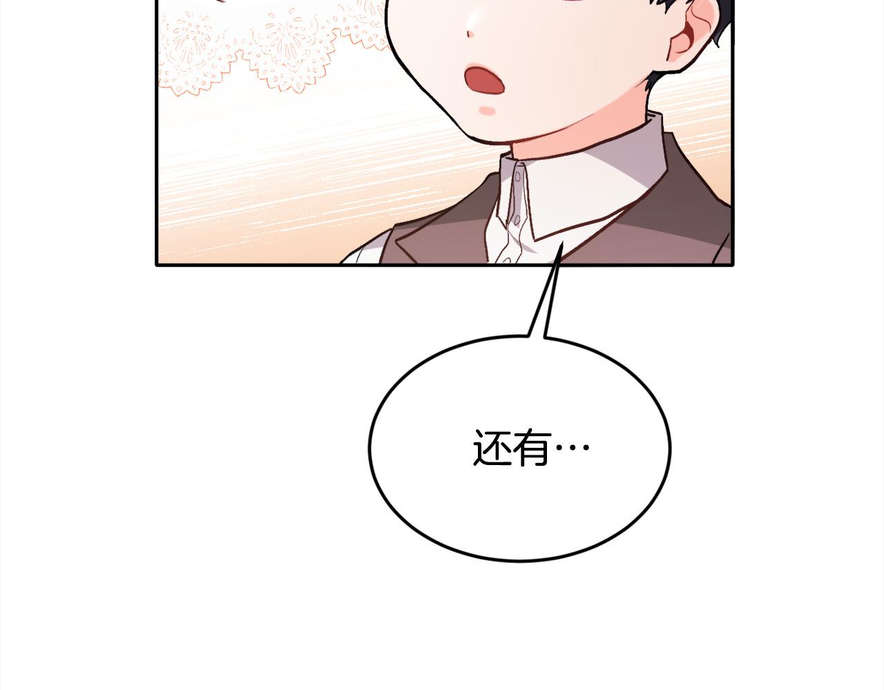 精灵团宠小千金免费漫画全集漫画,第101话 送包包2图