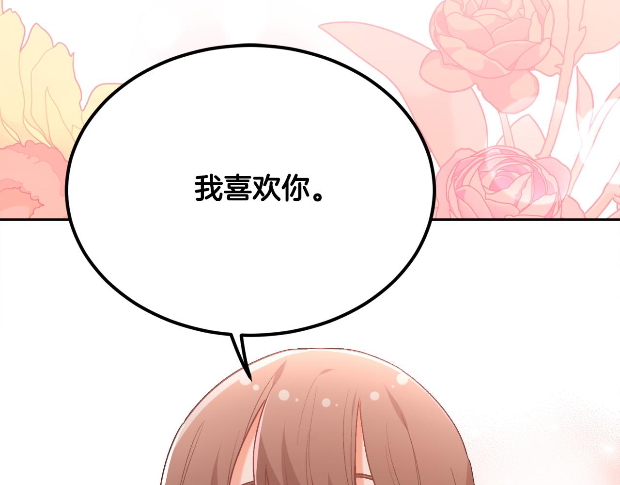 精灵团宠小千金免费漫画全集漫画,第139话 我也喜欢你2图