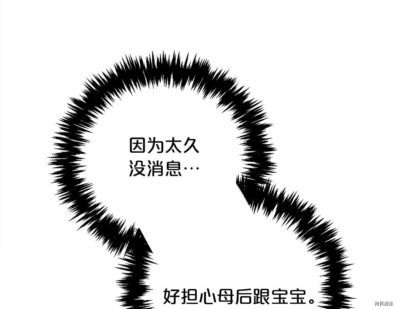 精灵团宠小千金漫画下拉式免费漫画,第77话1图