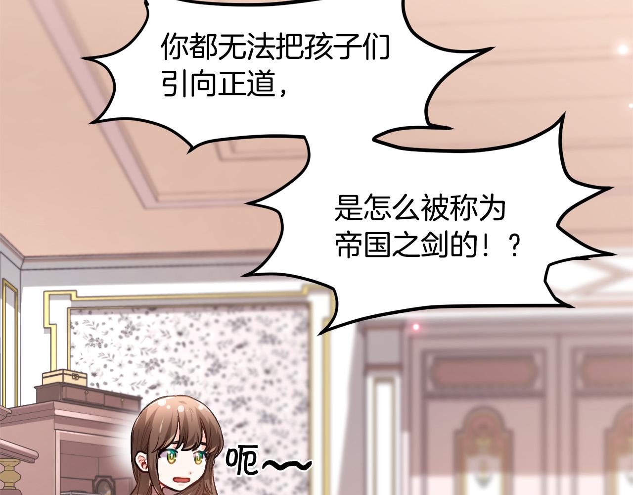 精灵团宠小千金漫画下拉式免费漫画,第90话 宝石2图
