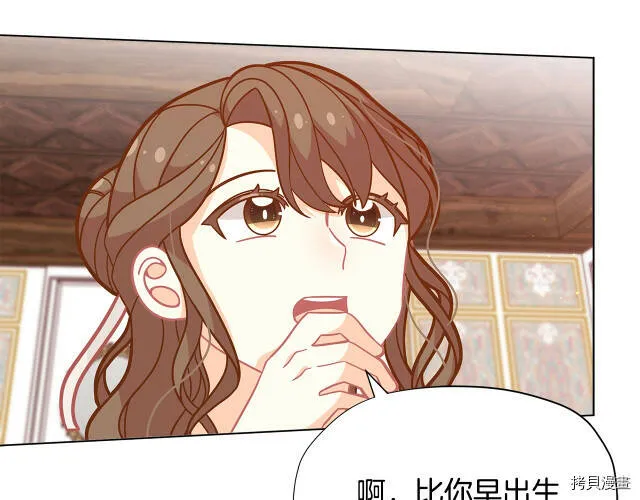 精灵团宠小千金免费漫画全集漫画,第29话2图