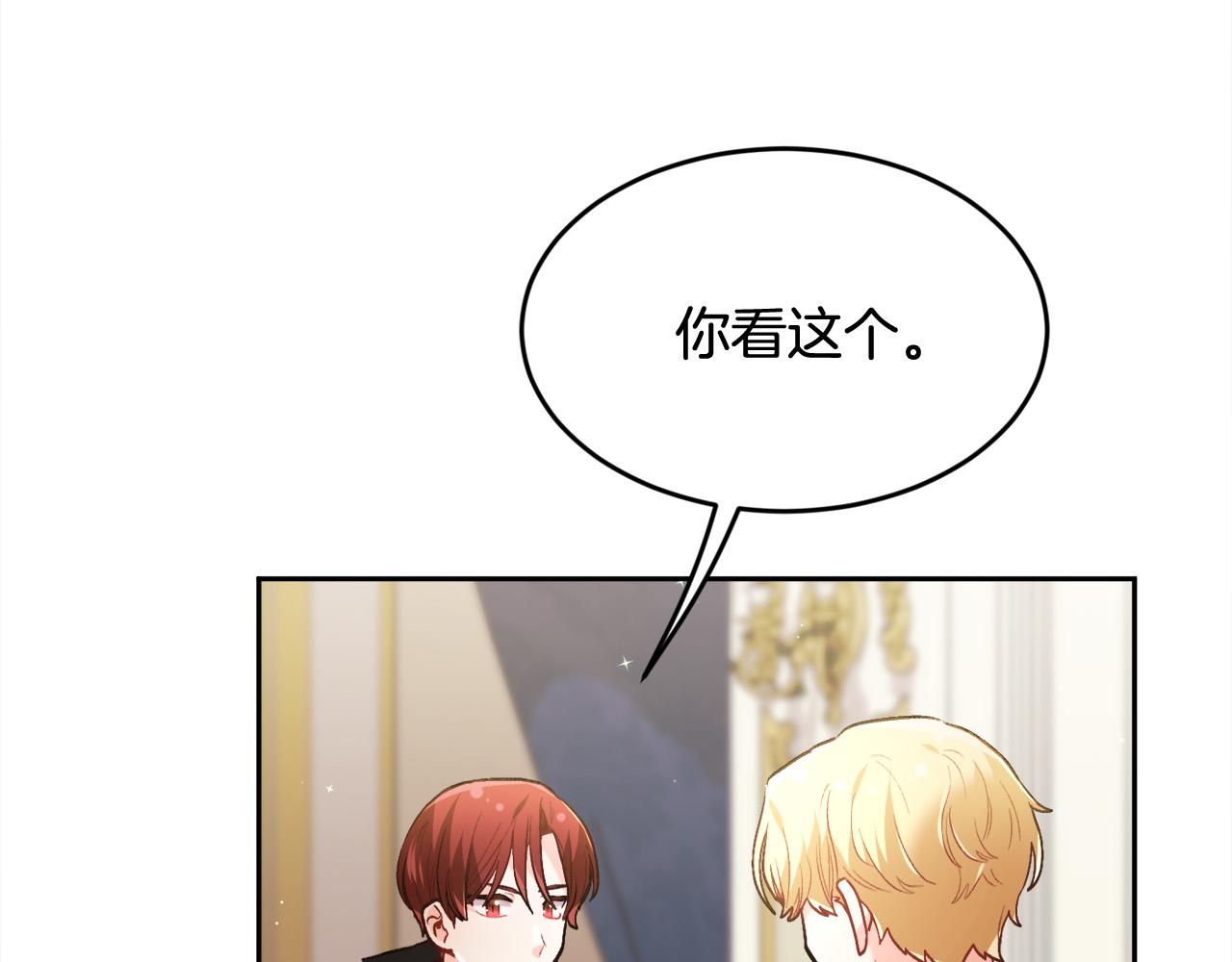 精灵团宠小千金免费听漫画,第117话 告知真相2图