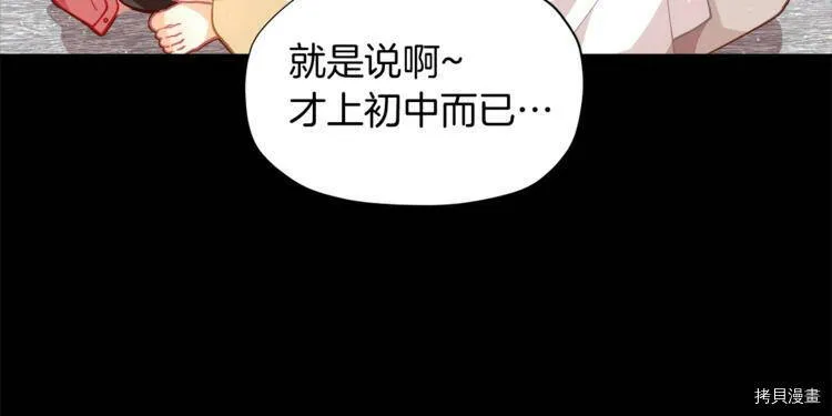 精灵团宠小千金免费漫画全集漫画,第5话2图