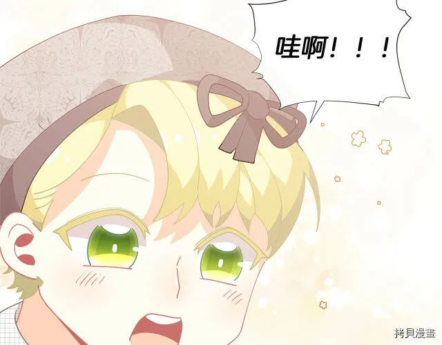 精灵团宠小千金免费漫画全集漫画,第13话1图