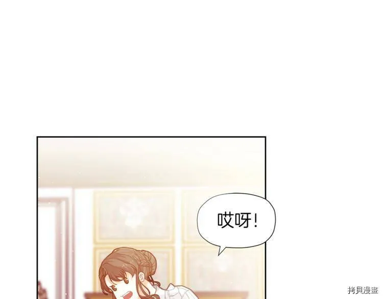 精灵团宠小千金原视频漫画,第3话1图