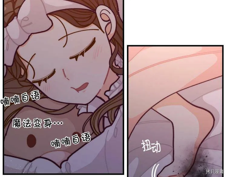 精灵团宠小千金免费漫画全集漫画,第54话2图