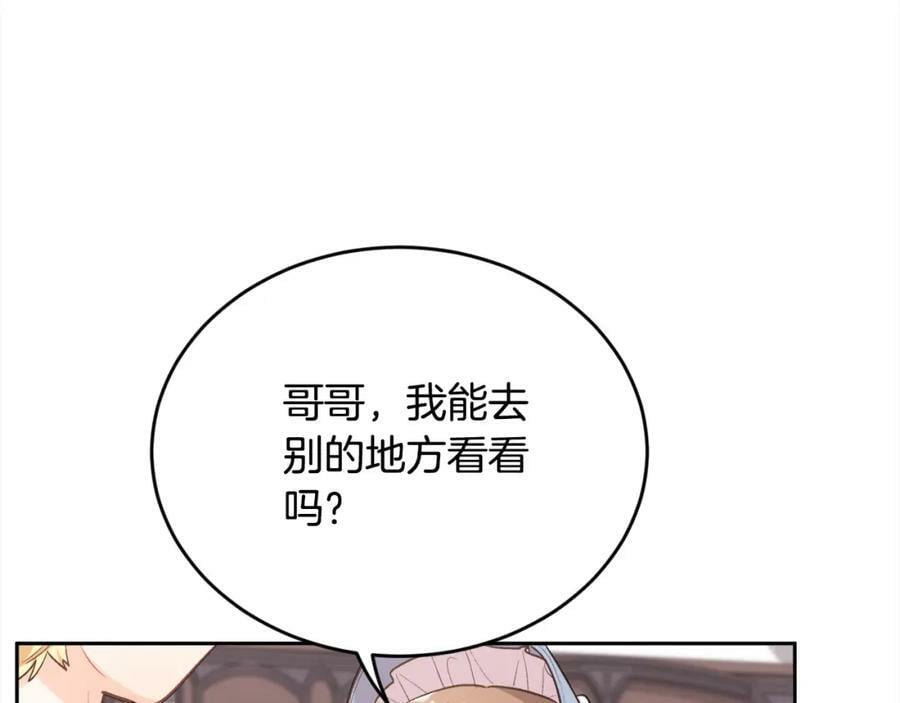精灵团宠小千金免费漫画全集漫画,第169话 真正的犯人！2图