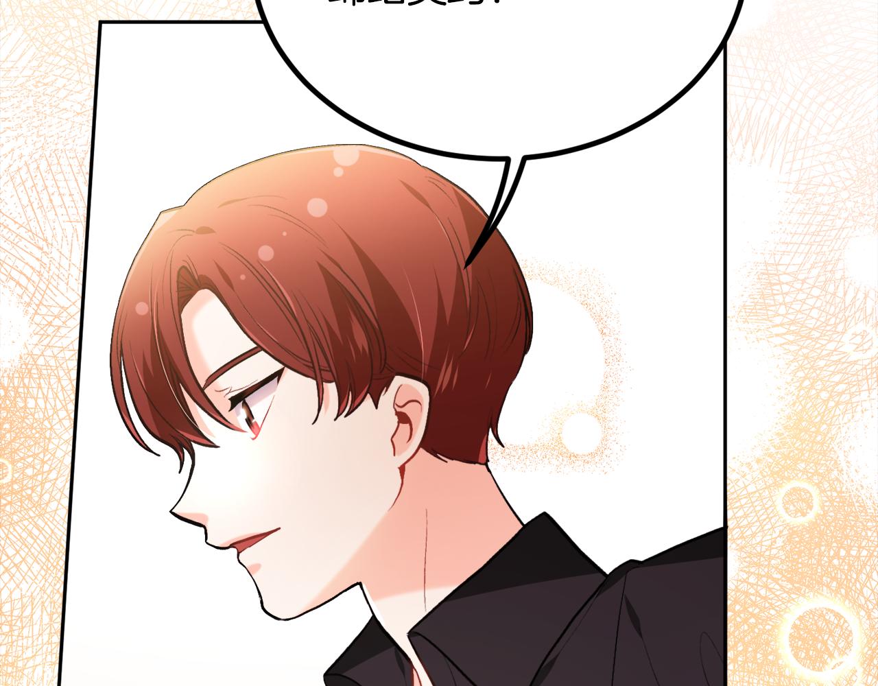 精灵团宠小千金免费漫画全集漫画,第101话 送包包2图