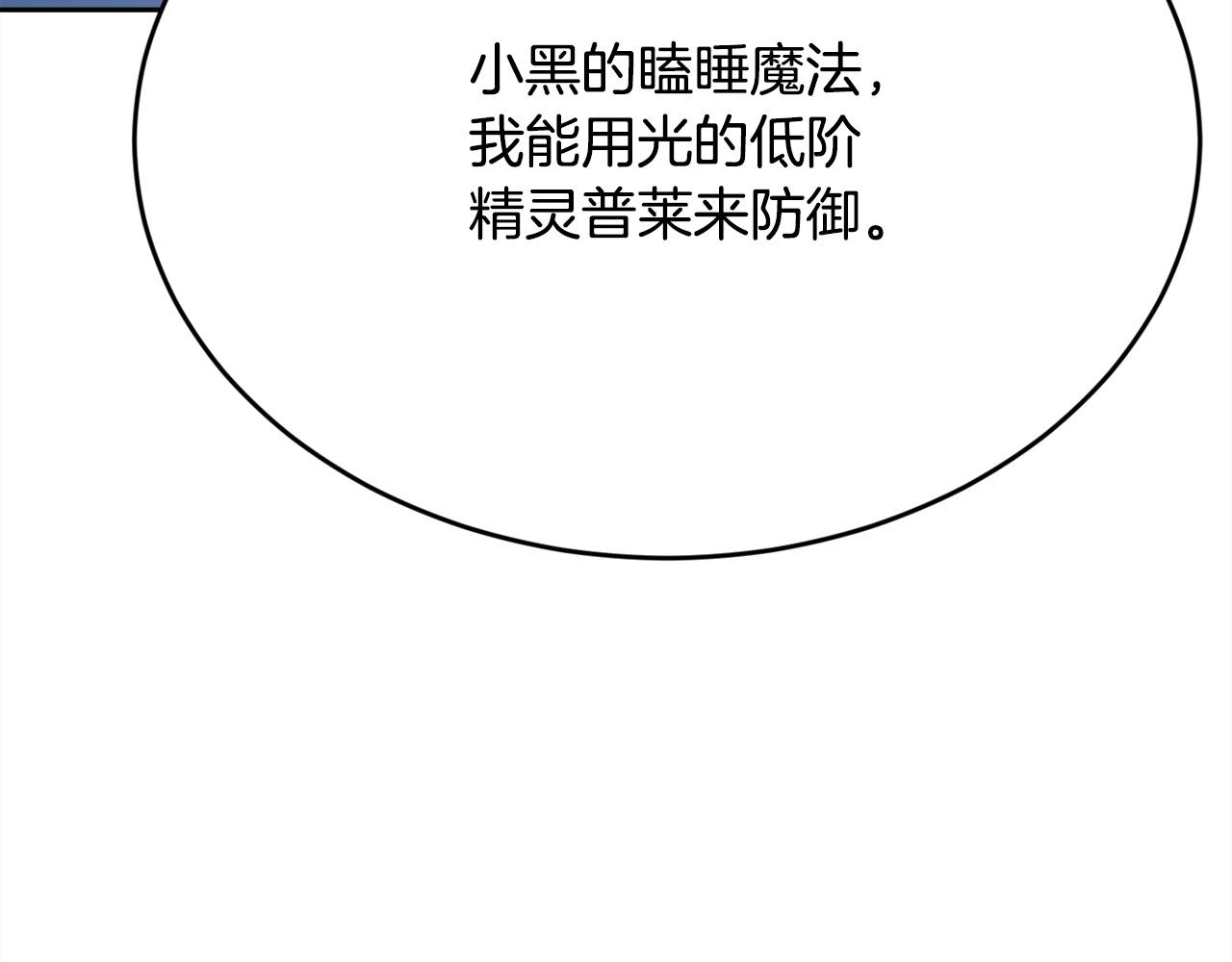 精灵团宠小千金漫画下拉式免费漫画,第115话 我也要去！2图