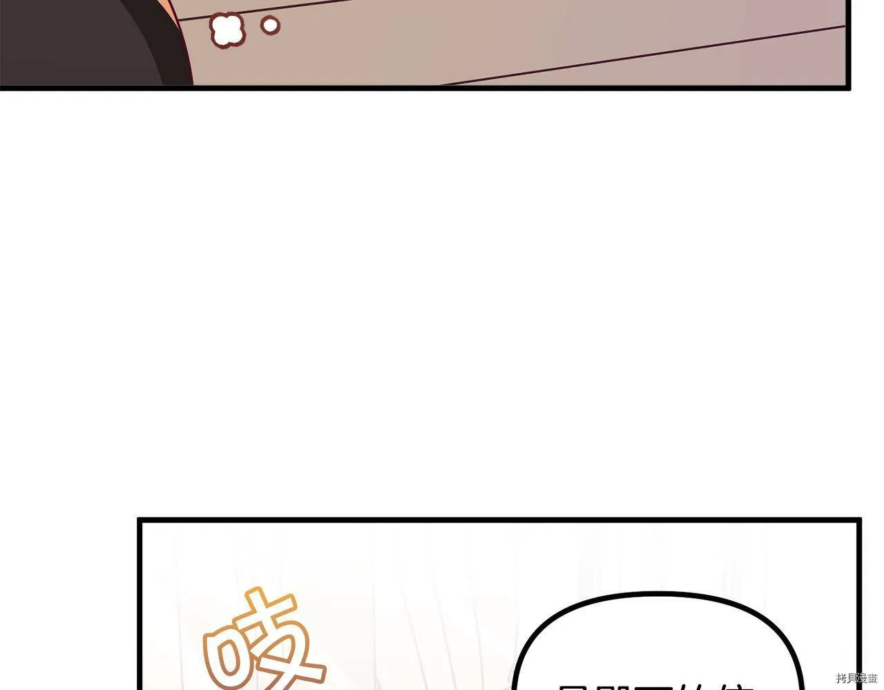 精灵团宠小千金漫画下拉式免费漫画,第62话1图