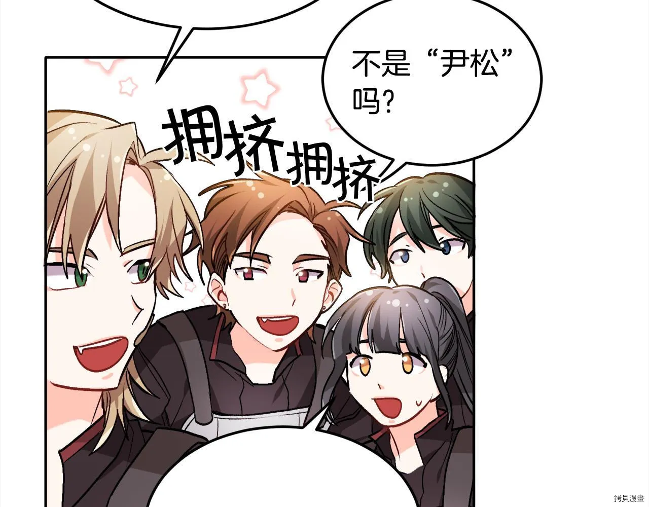 精灵团宠小千金免费漫画全集漫画,第76话1图