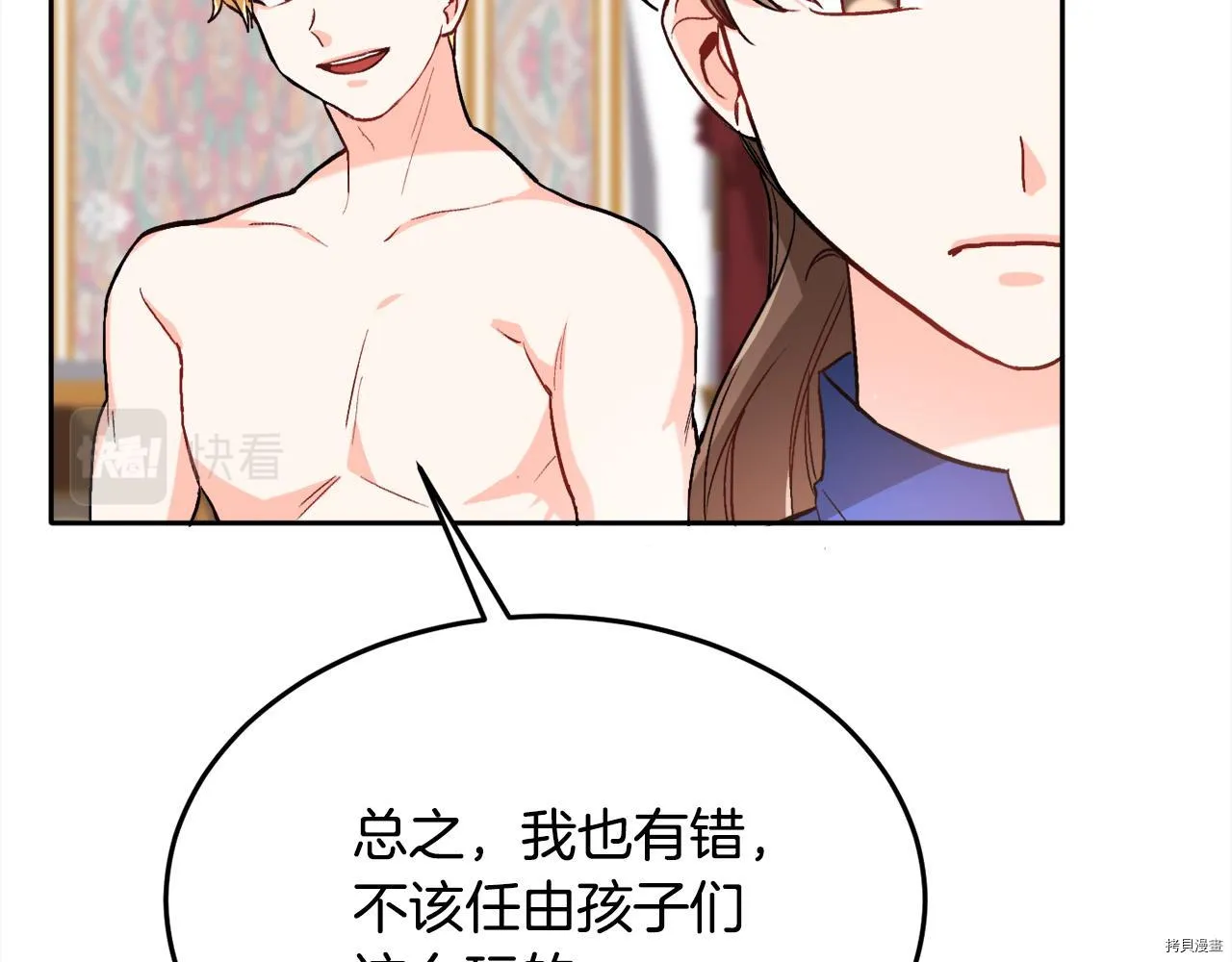 精灵团宠小千金免费漫画全集漫画,第82话2图