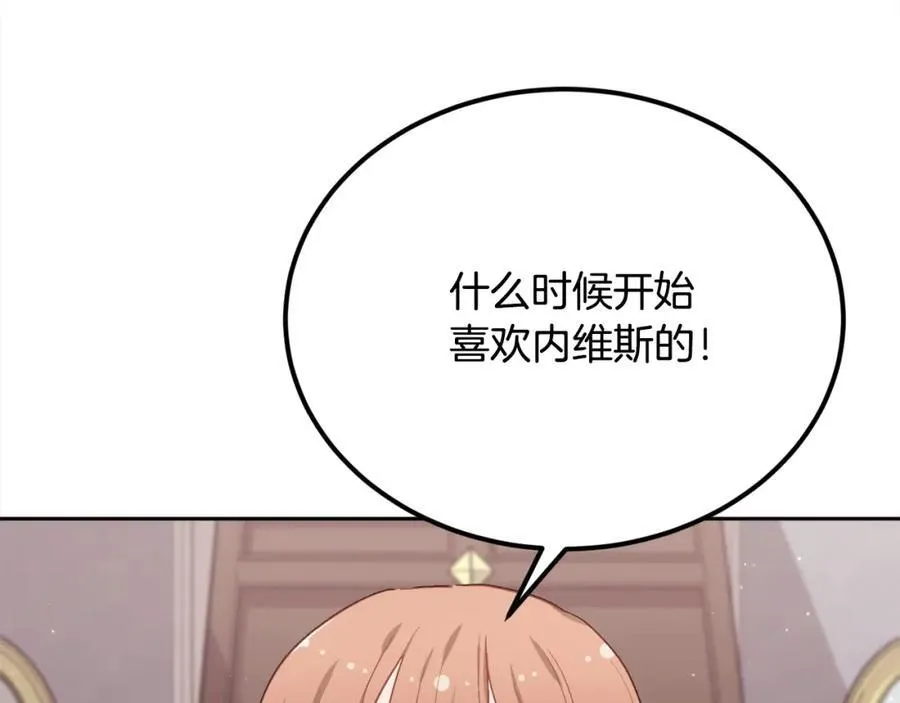 精灵团宠小千金免费漫画全集漫画,第199话 我哥疯了吗？！1图