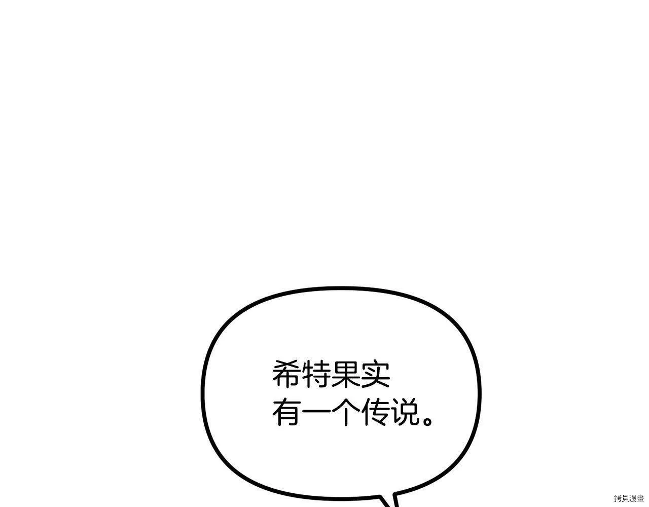 精灵团宠小千金漫画下拉式免费漫画,第70话1图