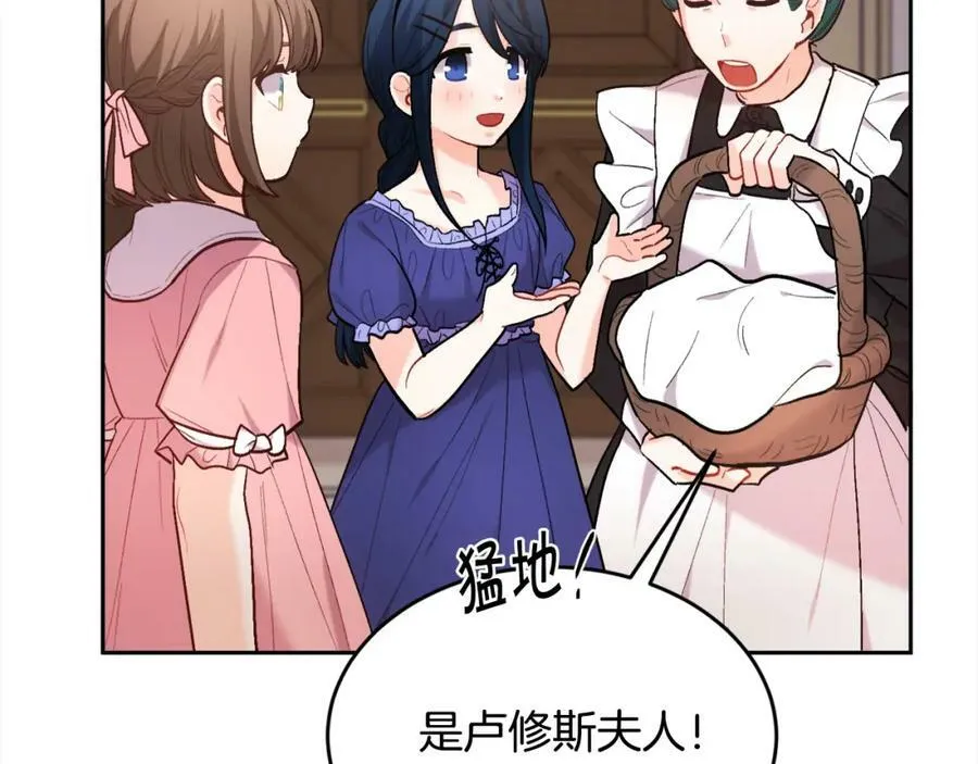 精灵团宠小千金免费漫画全集漫画,第166话 讨人厌的侍女2图