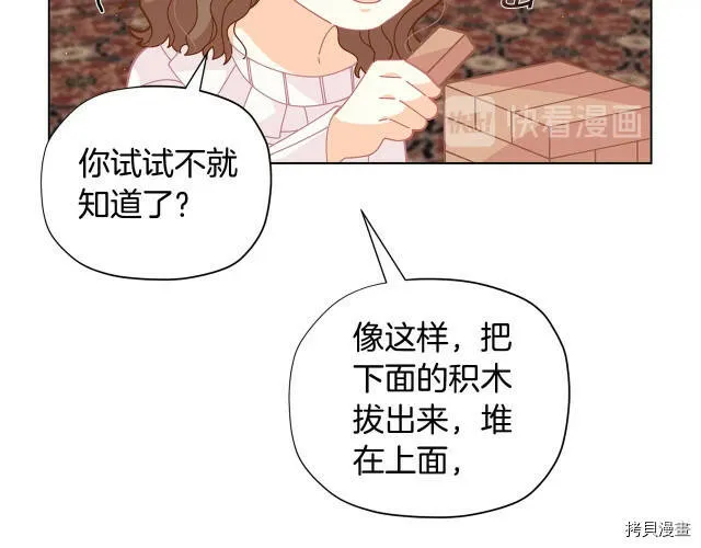 精灵团宠小千金免费漫画全集漫画,第30话2图