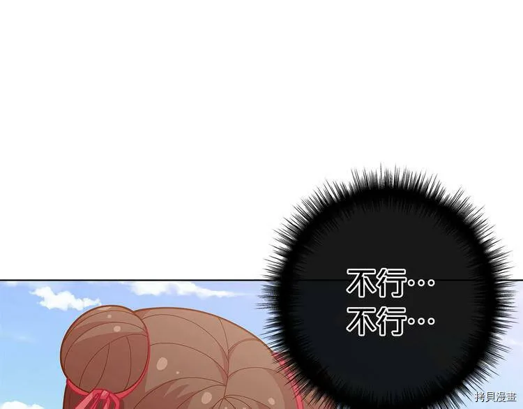 精灵团宠小千金免费漫画全集漫画,第33话2图