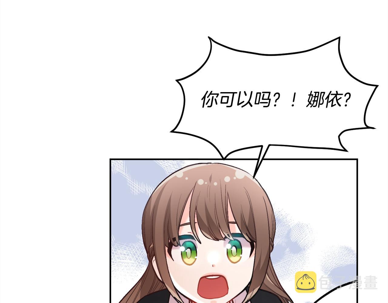 精灵团宠小千金免费漫画全集漫画,第124话 回家之旅2图