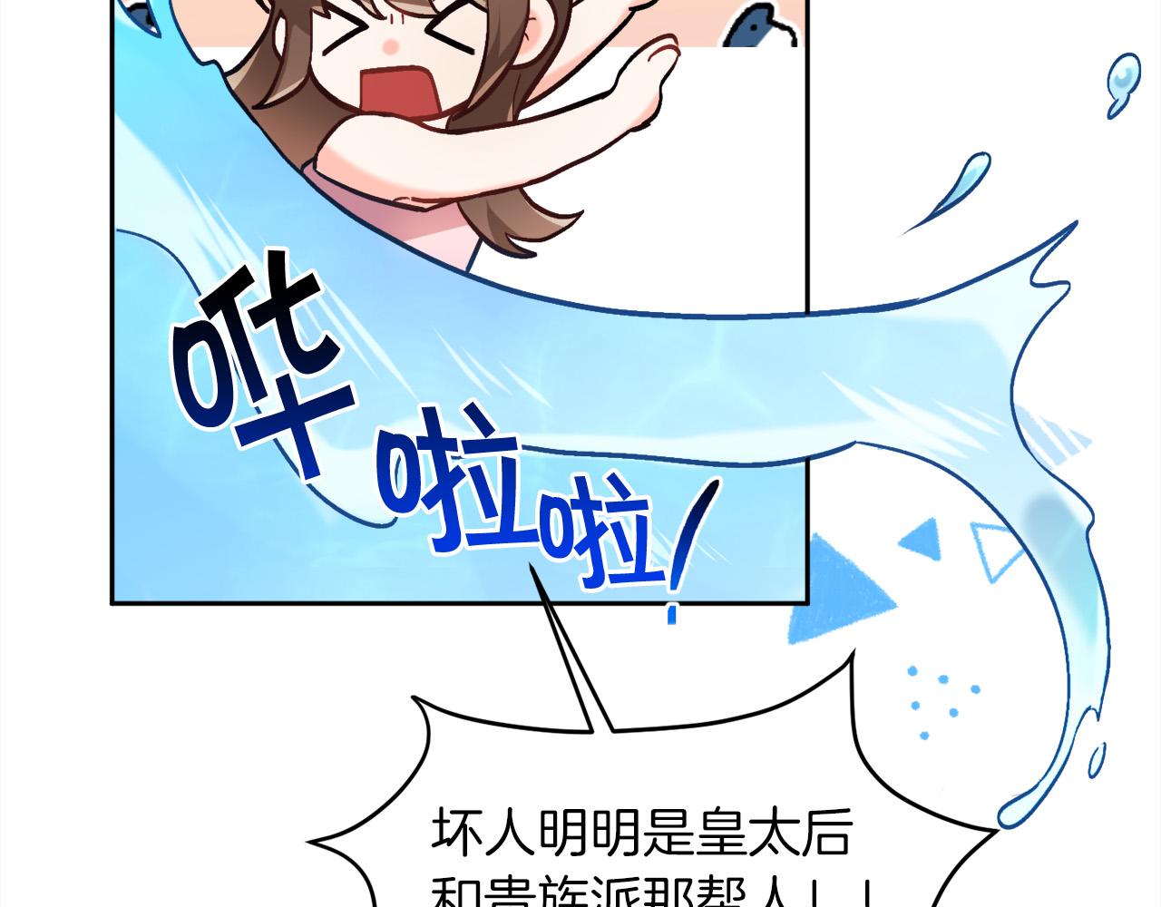 精灵团宠小千金免费漫画全集漫画,第110话 爷青回系列2图