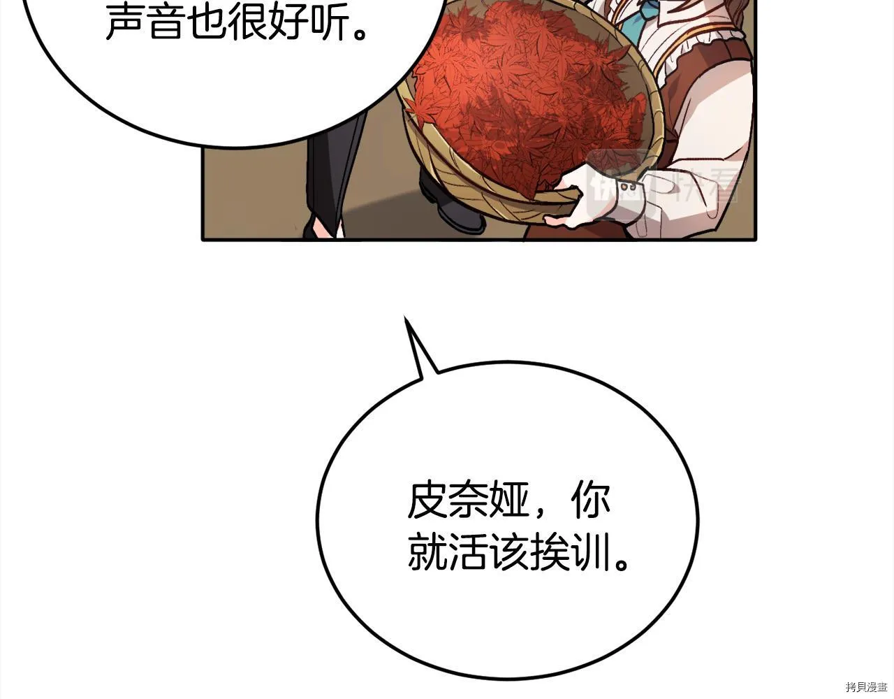 精灵团宠小千金免费漫画全集漫画,第82话2图