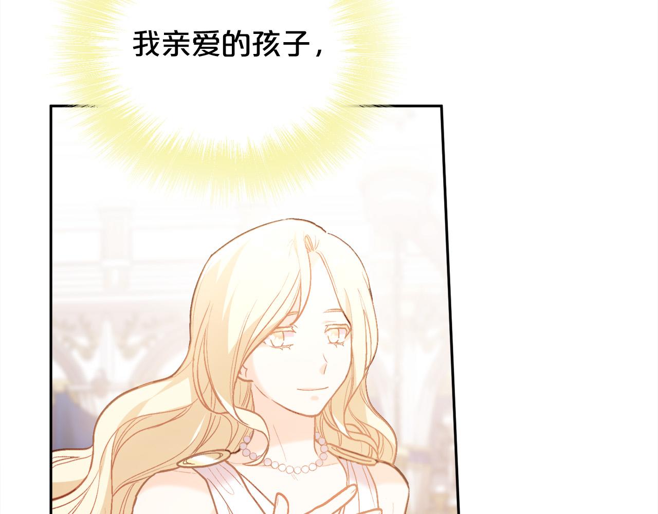 精灵团宠小千金免费漫画全集漫画,第126话 坦白一切2图