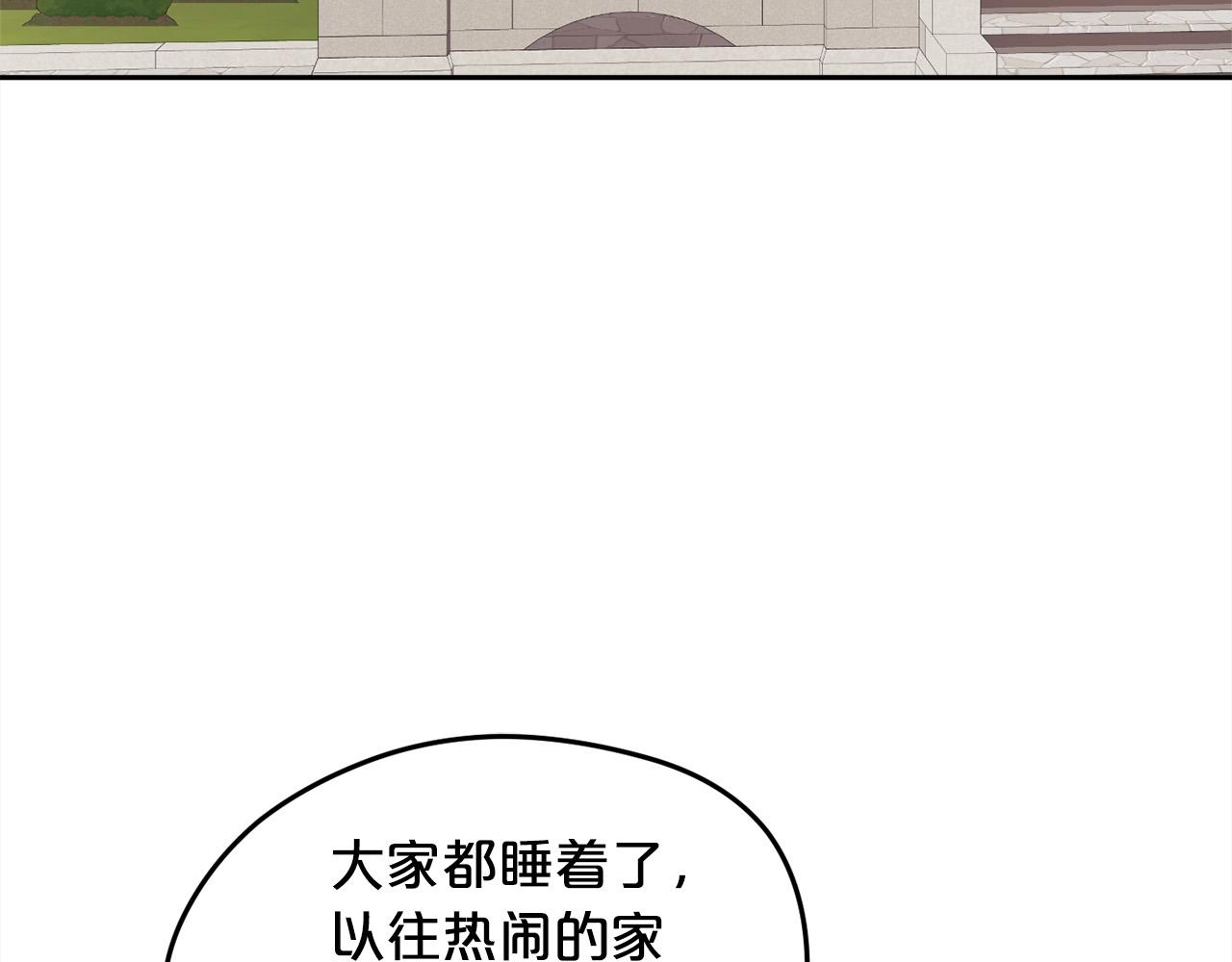 精灵团宠小千金漫画,第115话 我也要去！2图