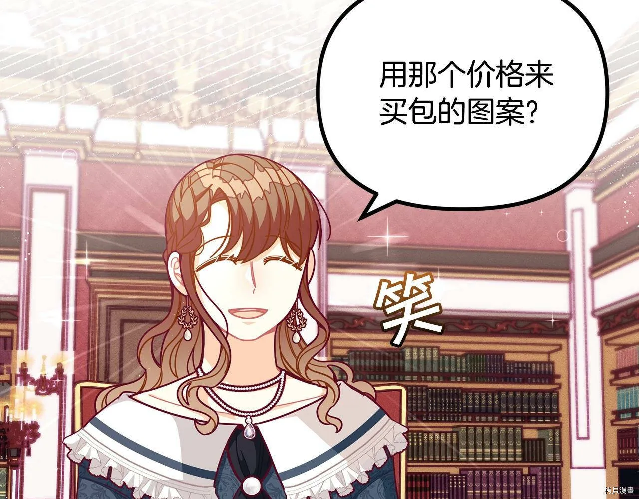精灵团宠小千金免费漫画全集漫画,第66话2图