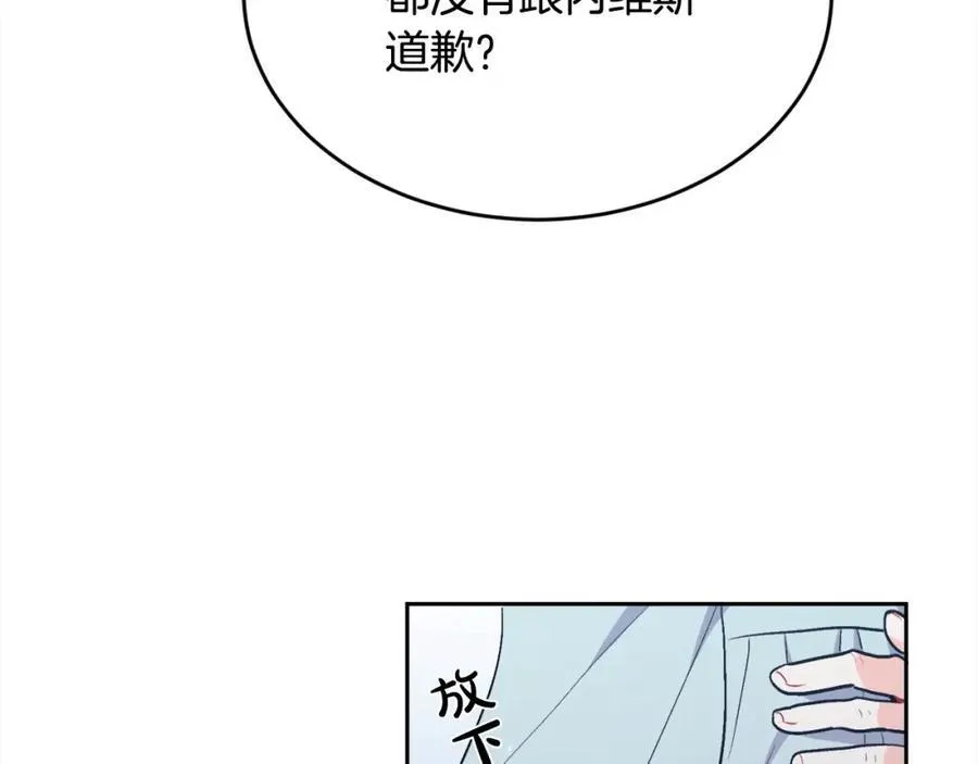 精灵团宠小千金免费漫画全集漫画,第198话 哥哥想订婚？！1图