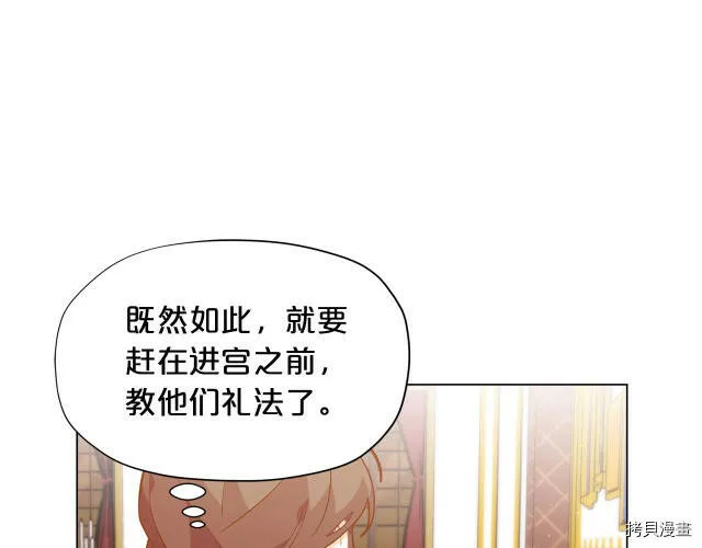 精灵团宠小千金免费漫画全集漫画,第15话2图