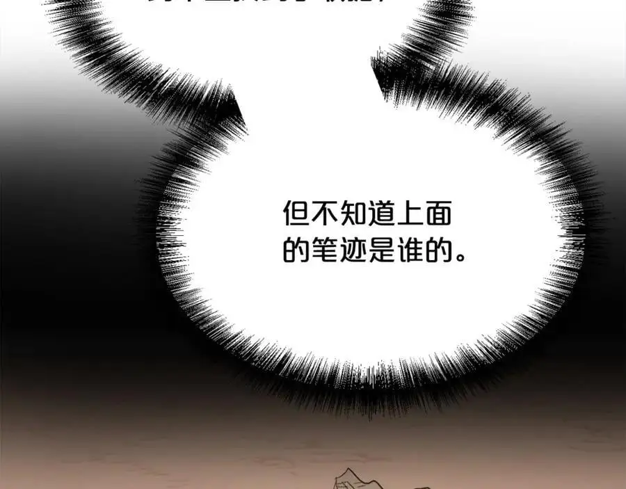 精灵团宠小千金免费漫画全集漫画,第183话 犯罪证据1图