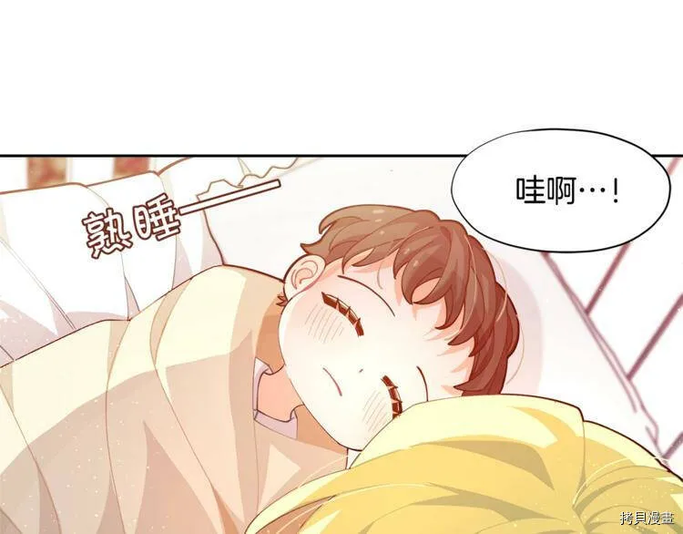 精灵团宠小千金免费漫画全集漫画,第2话1图