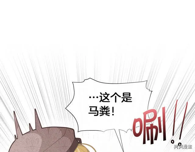 精灵团宠小千金漫画下拉式免费漫画,第13话2图