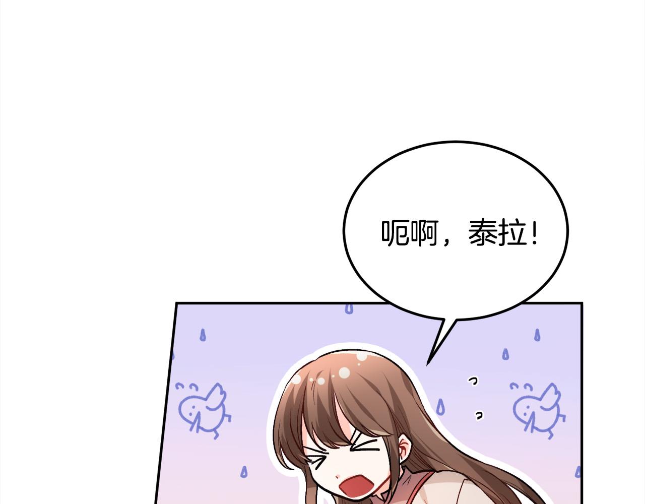 精灵团宠小千金漫画下拉式免费漫画,第90话 宝石1图