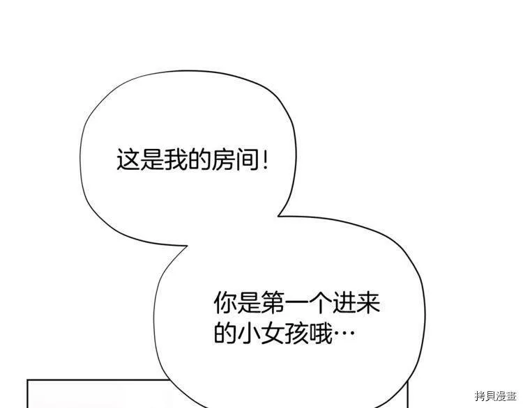精灵团宠小千金漫画下拉式免费漫画,第34话1图